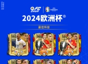 欧洲冠军杯收视率攀升，球迷热情高涨