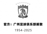 广州恒大斩获主场胜利，球队稳固领先优势的简单介绍