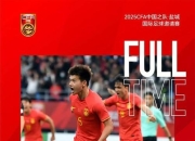 亚洲球员技术成熟，或成为未来足坛新宠