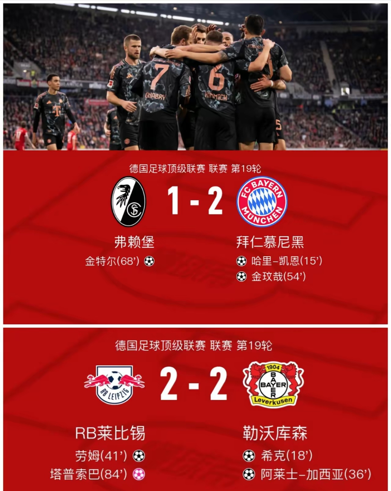 包含莱比锡客场告负弗赖堡，排名持续下滑的词条