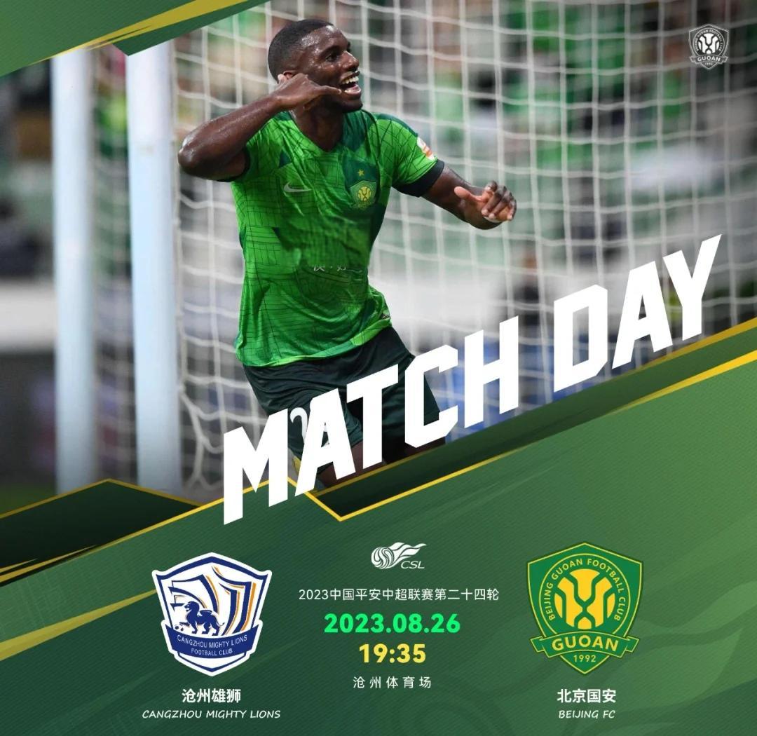 国安将迎战重庆斯威,争夺战胜机会的简单介绍 国安将迎战重庆斯威,争夺战胜机会的简单介绍