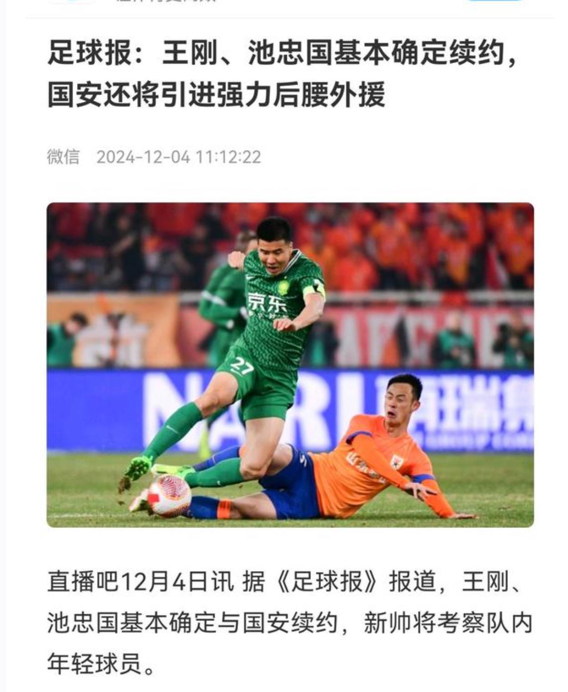 国安将迎战重庆斯威,争夺战胜机会的简单介绍 国安将迎战重庆斯威,争夺战胜机会的简单介绍