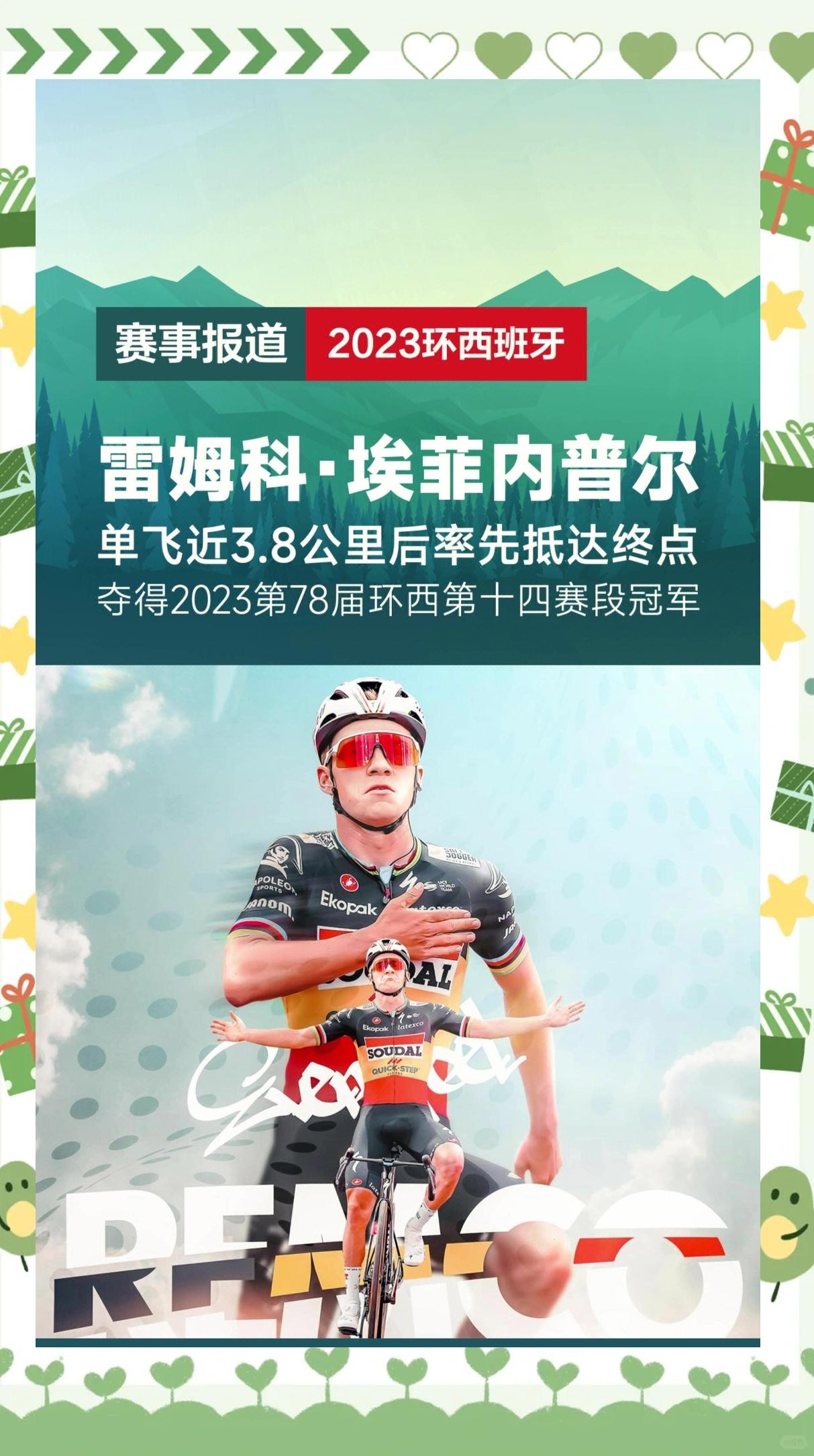 包含西非球队夺冠喜人,传奇故事瞩目的词条 包含西非球队夺冠喜人,传奇故事瞩目的词条