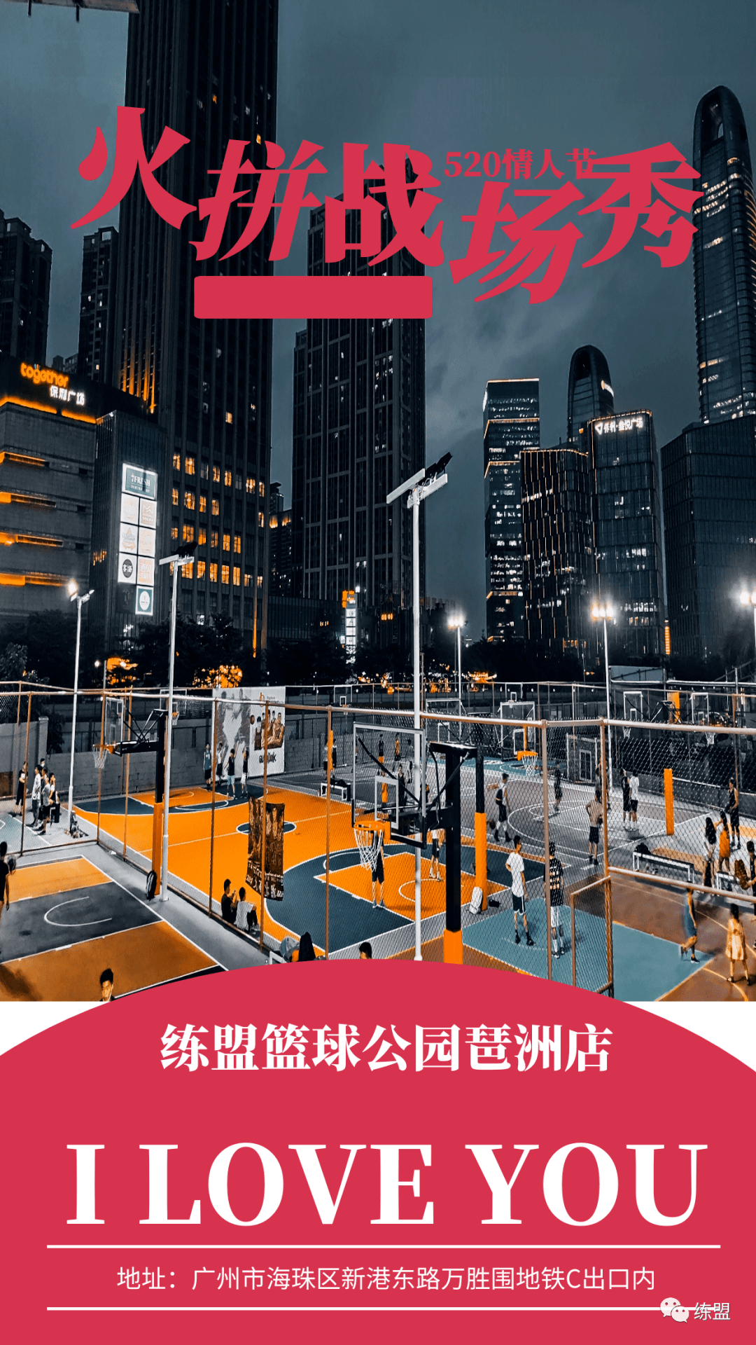 瑞士篮球协会宣布新一季比赛日程