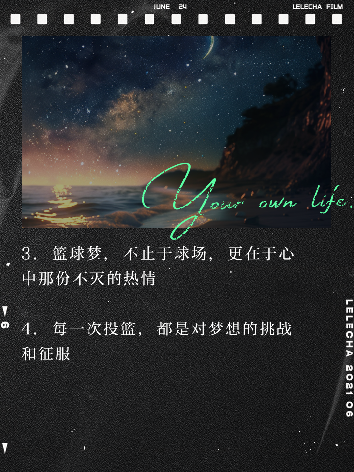 包含热爱篮球运动的心，每天都在为之跳跃！的词条