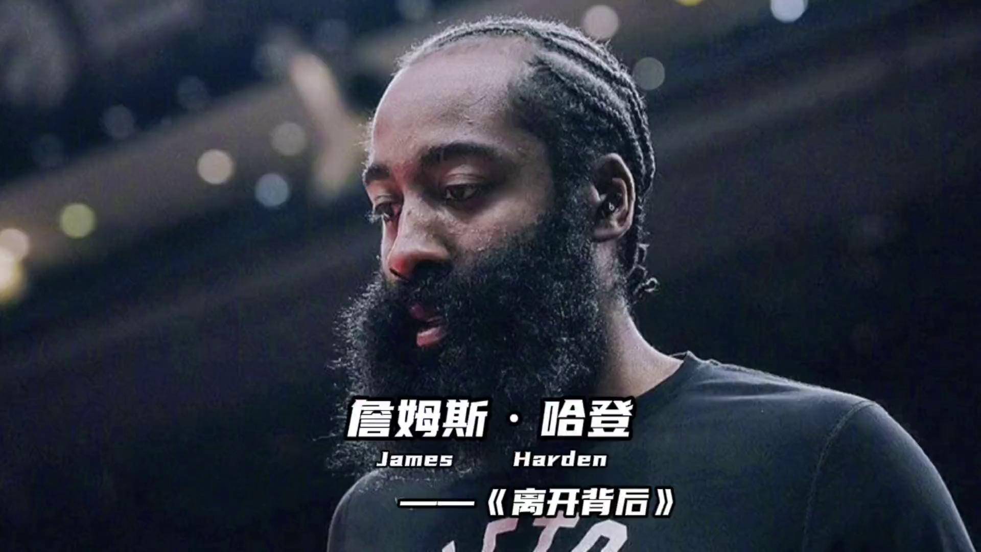 西亚卡姆险胜哈登,篮网关键表现点燃全场! 西亚卡姆险胜哈登,篮网关键表现点燃全场!