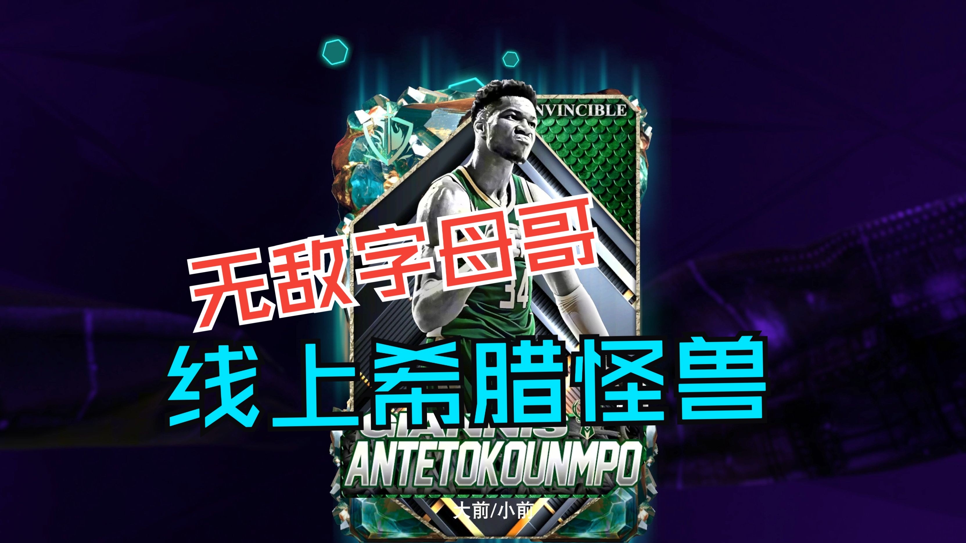 字母哥遭遇二十持续失利,MAD教练压力巨大!热度持续攀升的简单介绍 字母哥遭遇二十持续失利,MAD教练压力巨大!热度持续攀升的简单介绍